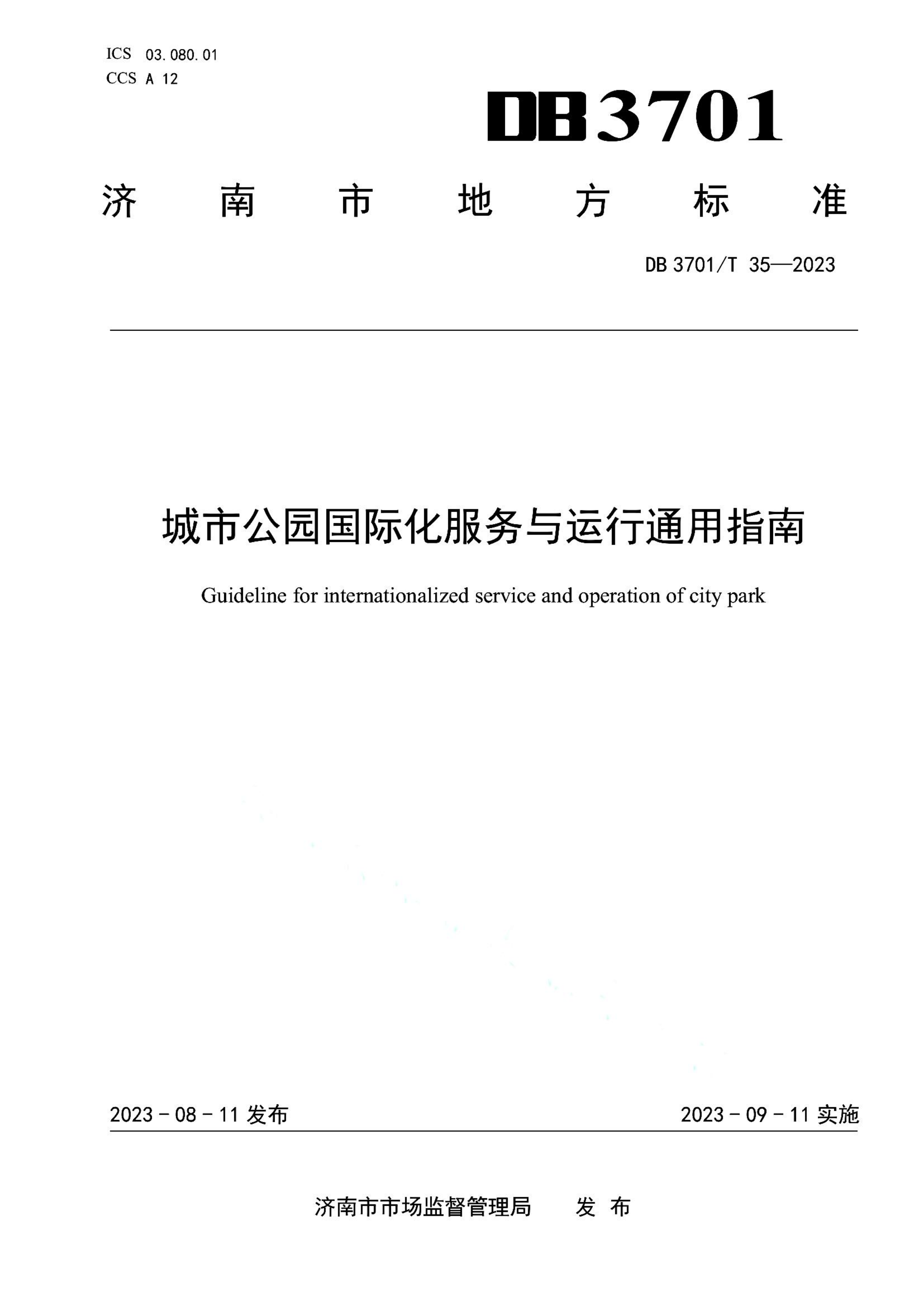 资源详情图